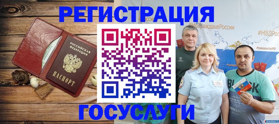 прописка для военкомата в Канаше